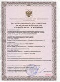Дэнас официальный сайт denasolm.ru ЧЭНС-01-Скэнар в Верее купить