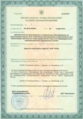 Дэнас официальный сайт denasolm.ru ЧЭНС-01-Скэнар в Верее купить