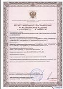 Дэнас официальный сайт denasolm.ru ДЭНАС-Комплекс в Верее купить