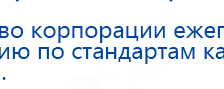 Комплект ДЭНАС-ОЛМ шапочка, рукавицы и сапог купить в Верее, Одеяло и одежда ОЛМ купить в Верее, Дэнас официальный сайт denasolm.ru