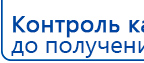 СКЭНАР-1-НТ (исполнение 02.2) Скэнар Оптима купить в Верее, Аппараты Скэнар купить в Верее, Дэнас официальный сайт denasolm.ru