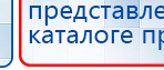 ДЭНАС Кардио купить в Верее, Аппараты Дэнас купить в Верее, Дэнас официальный сайт denasolm.ru